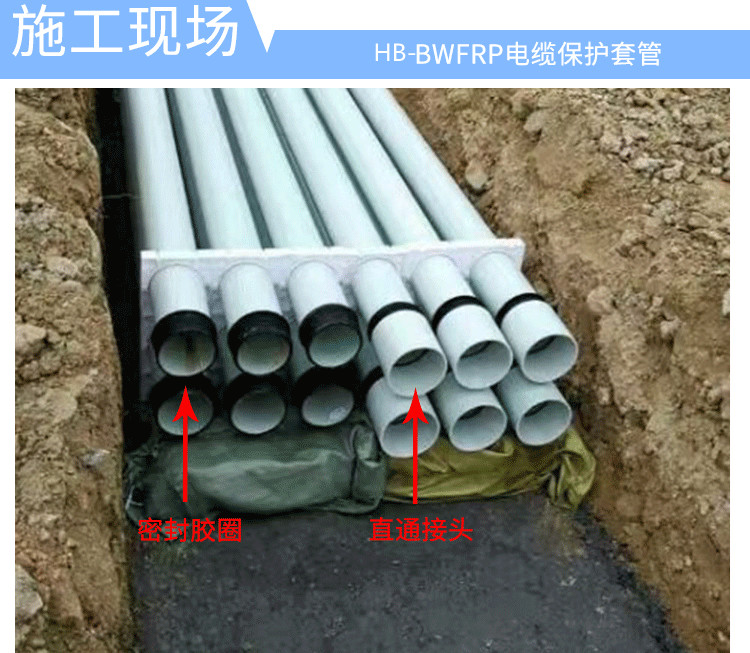 武漢HB-bwfrp電力管安裝現(xiàn)場(chǎng)